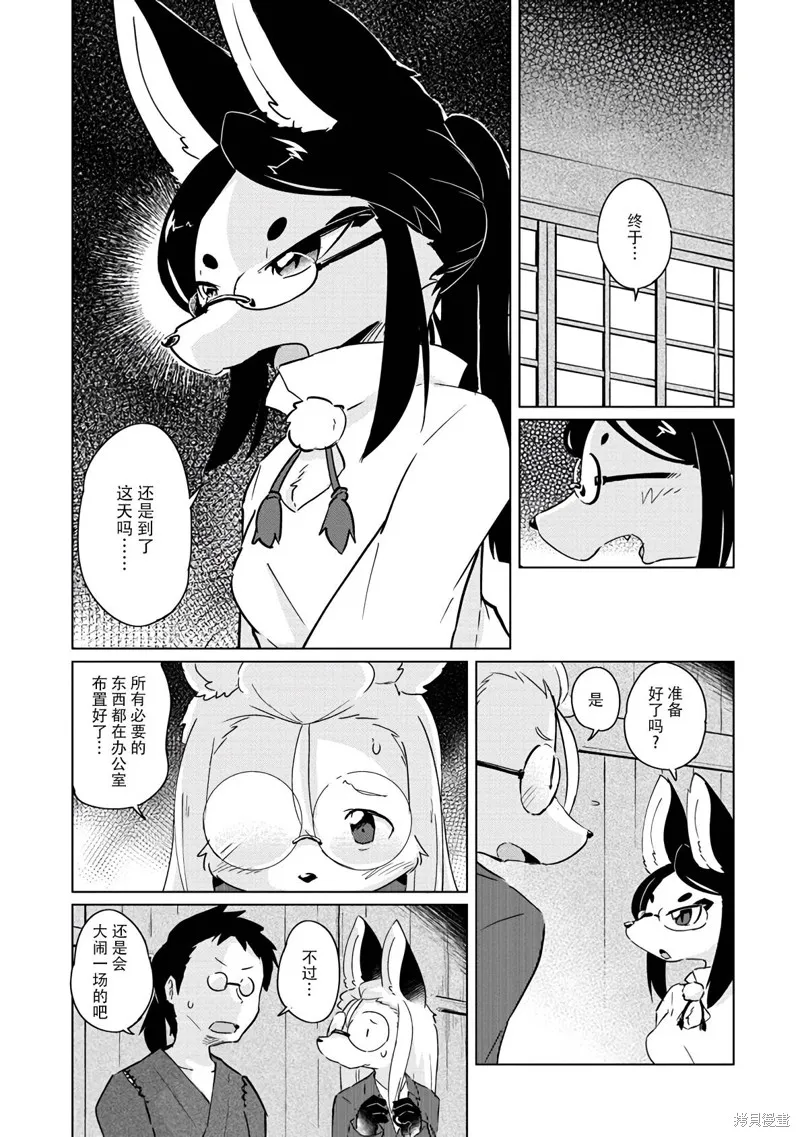 第17话 第2页