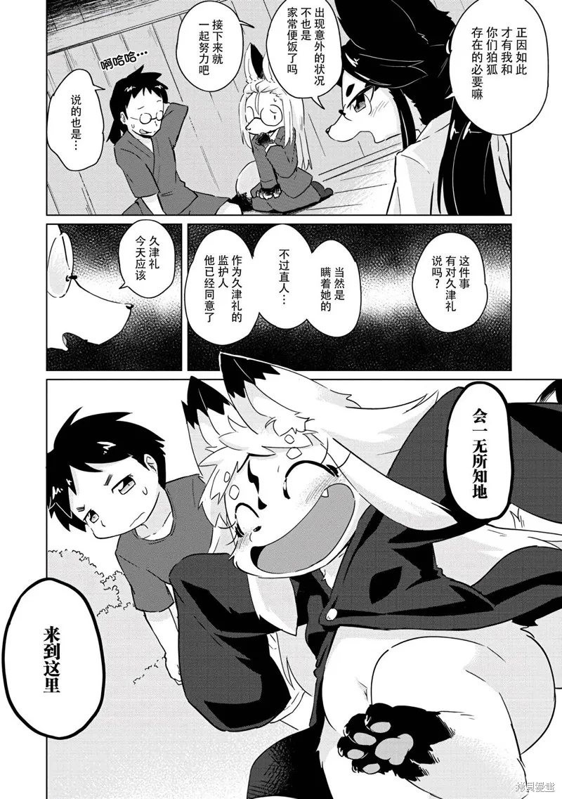 第17话 第3页