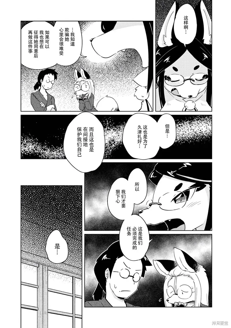 第17话 第4页