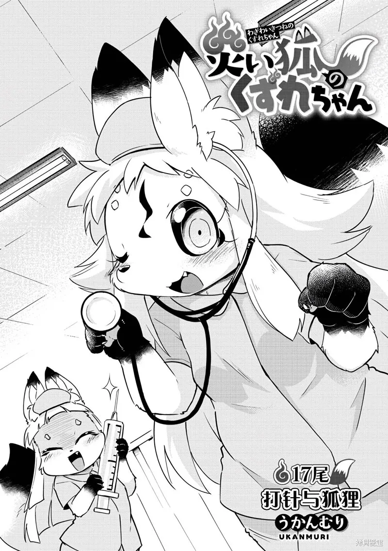第17话 第5页