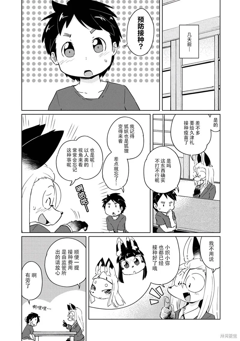 第17话 第6页