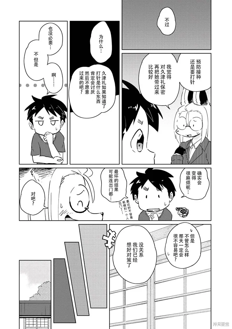 第17话 第7页