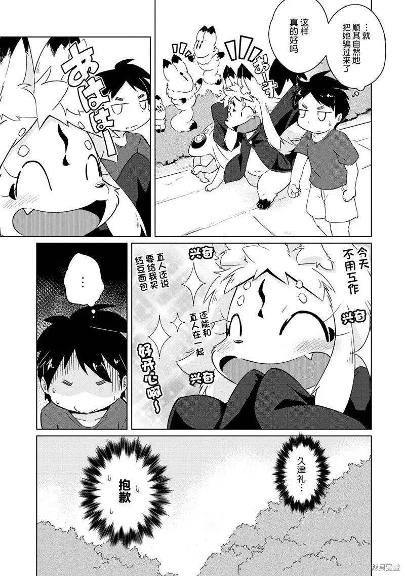 第17话 第8页
