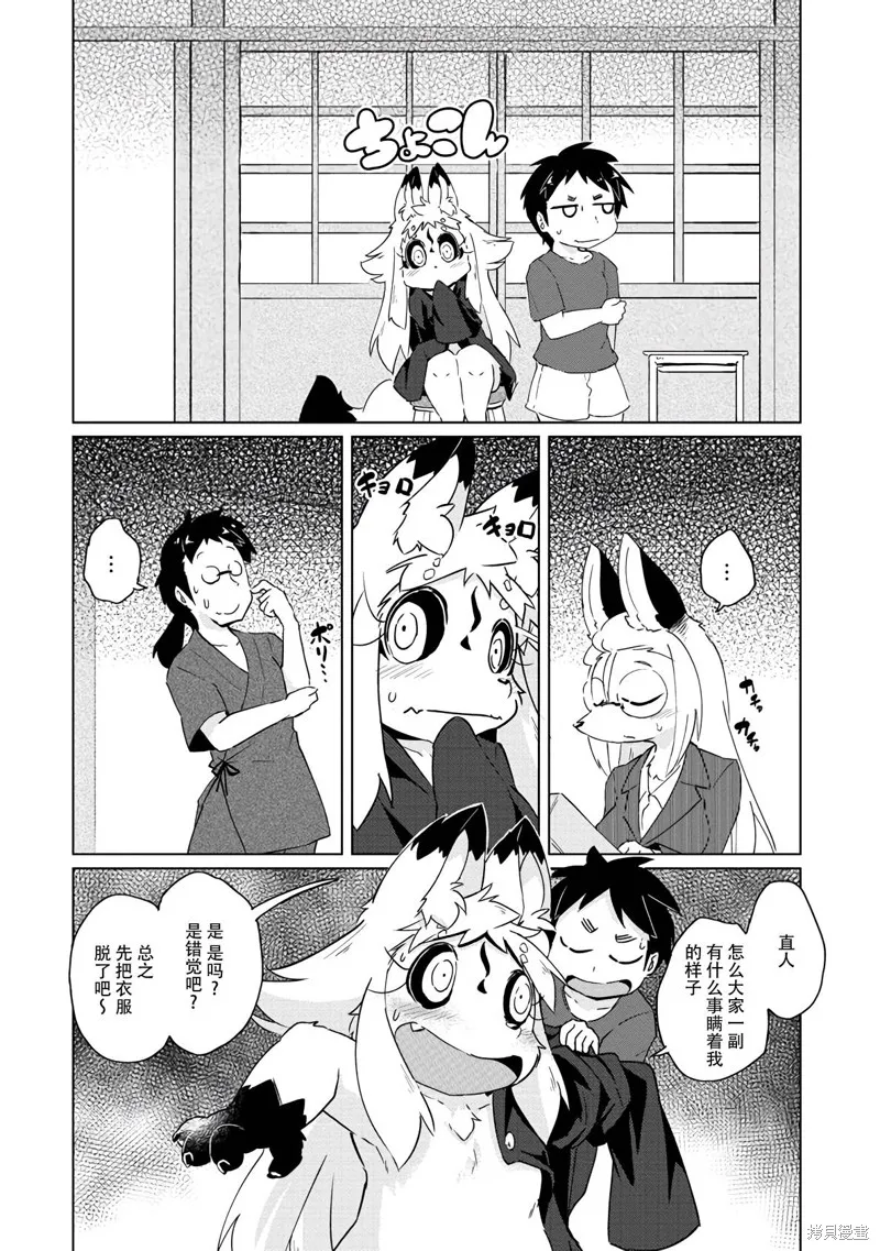 第17话 第9页