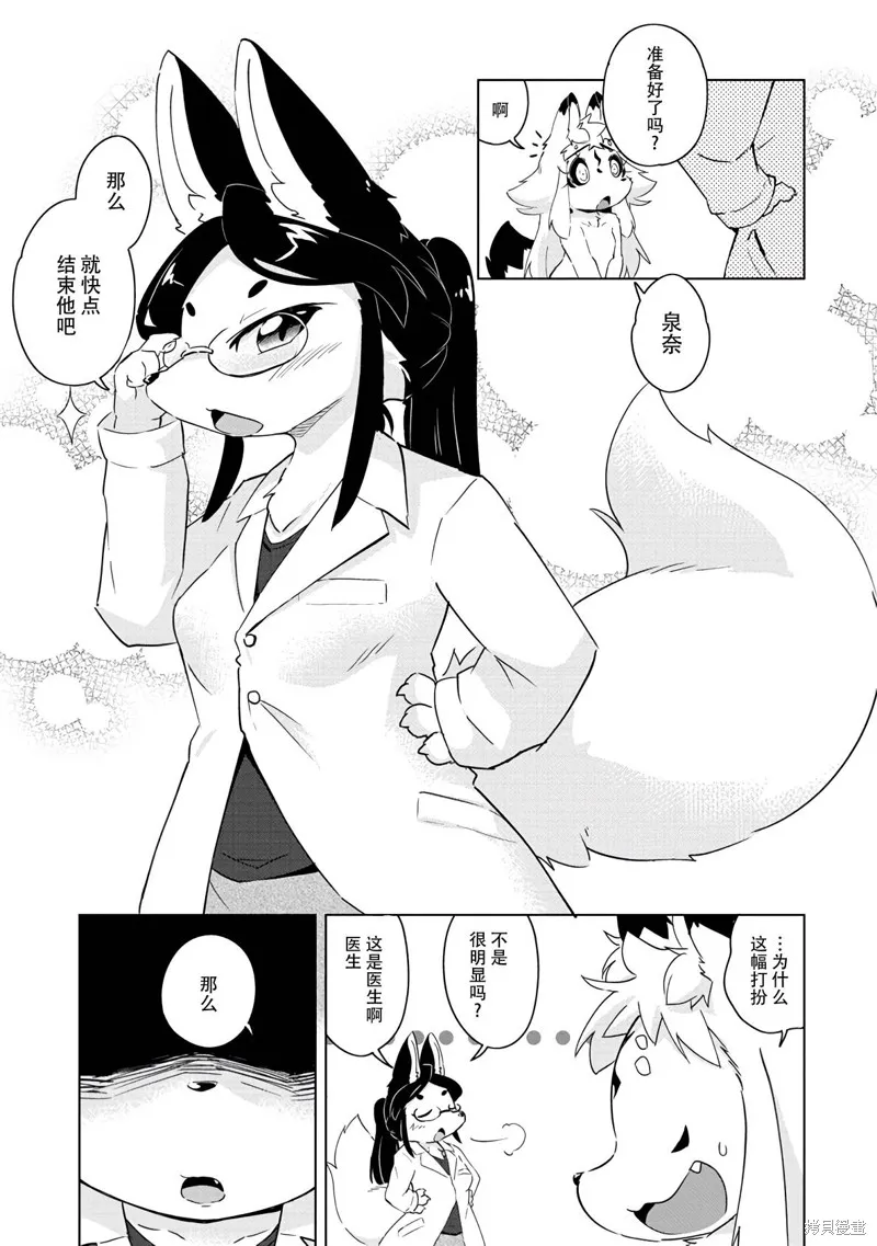 第17话 第10页