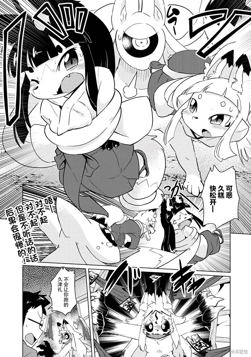 第17话 第16页