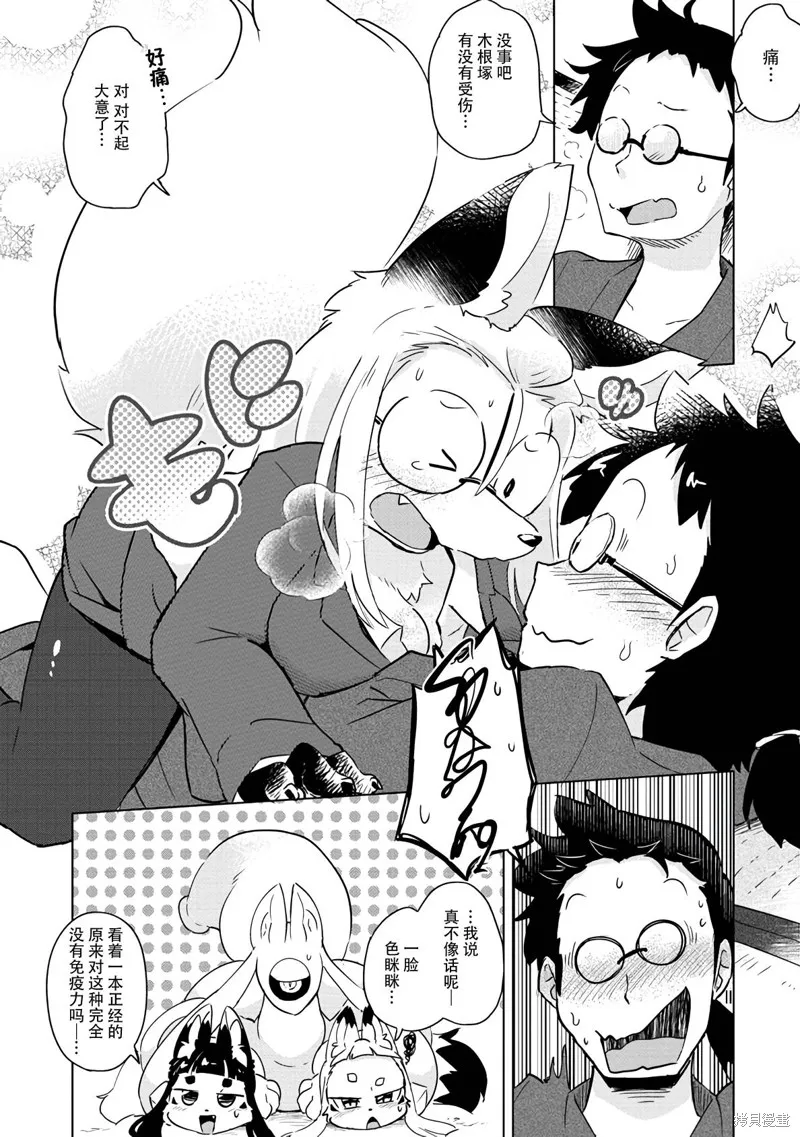 第17话 第18页