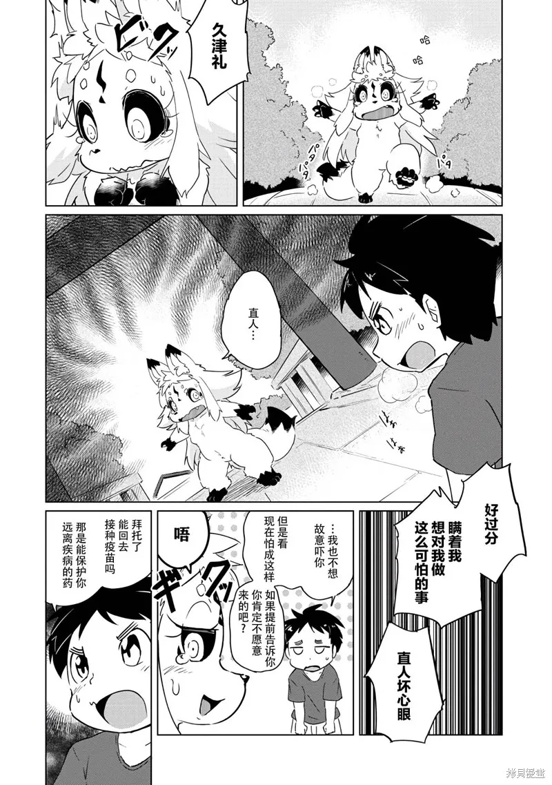 第17话 第19页