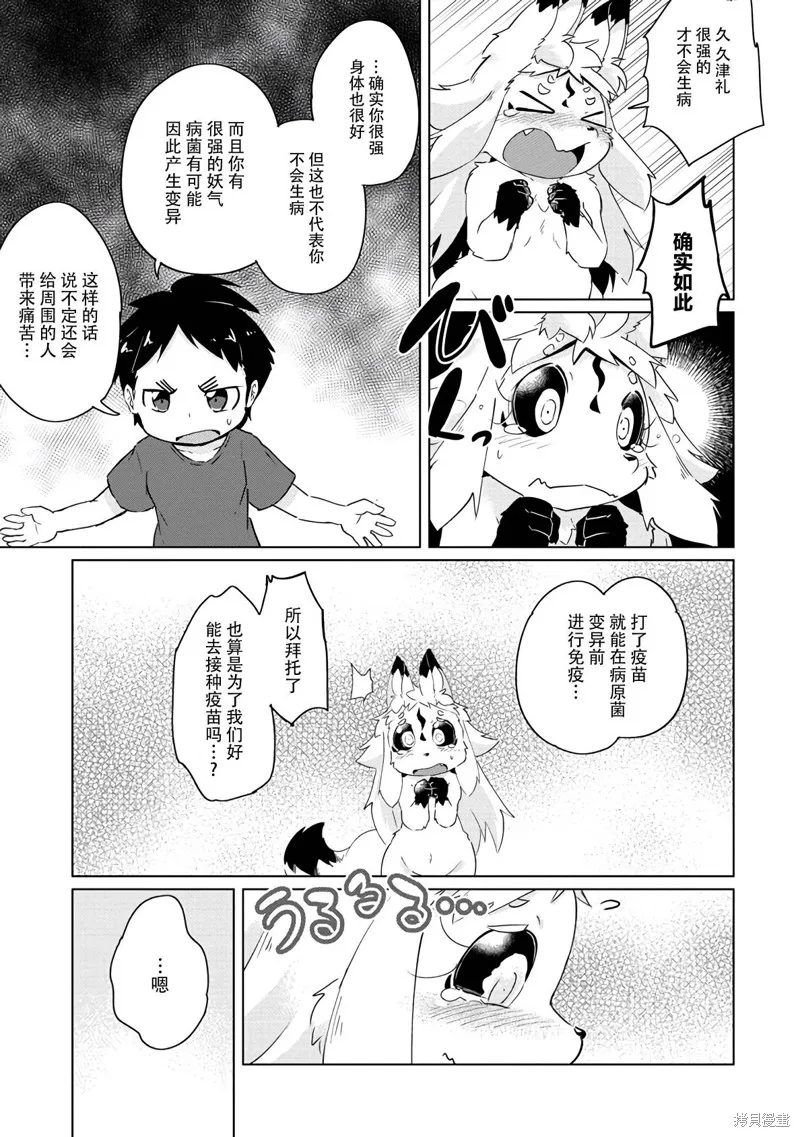 第17话 第20页