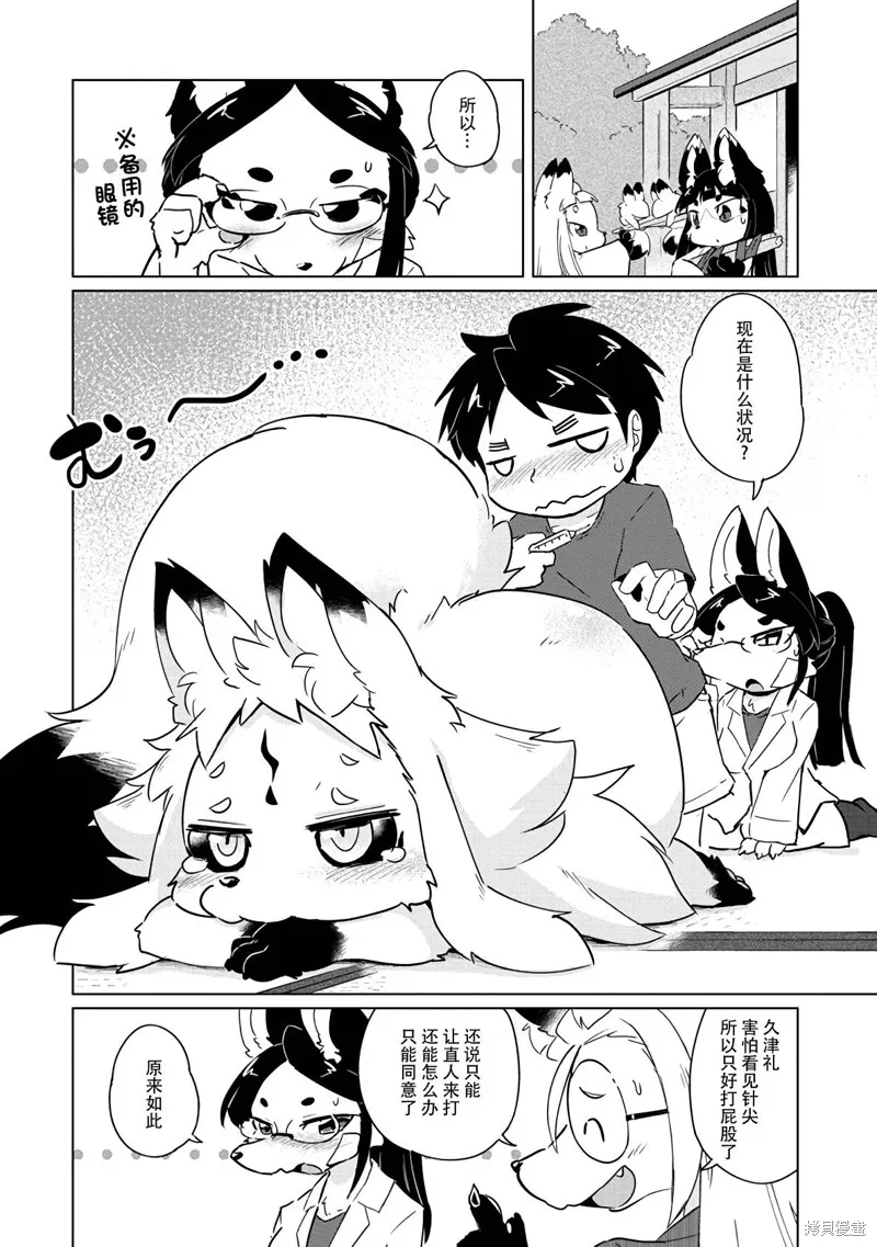 第17话 第21页