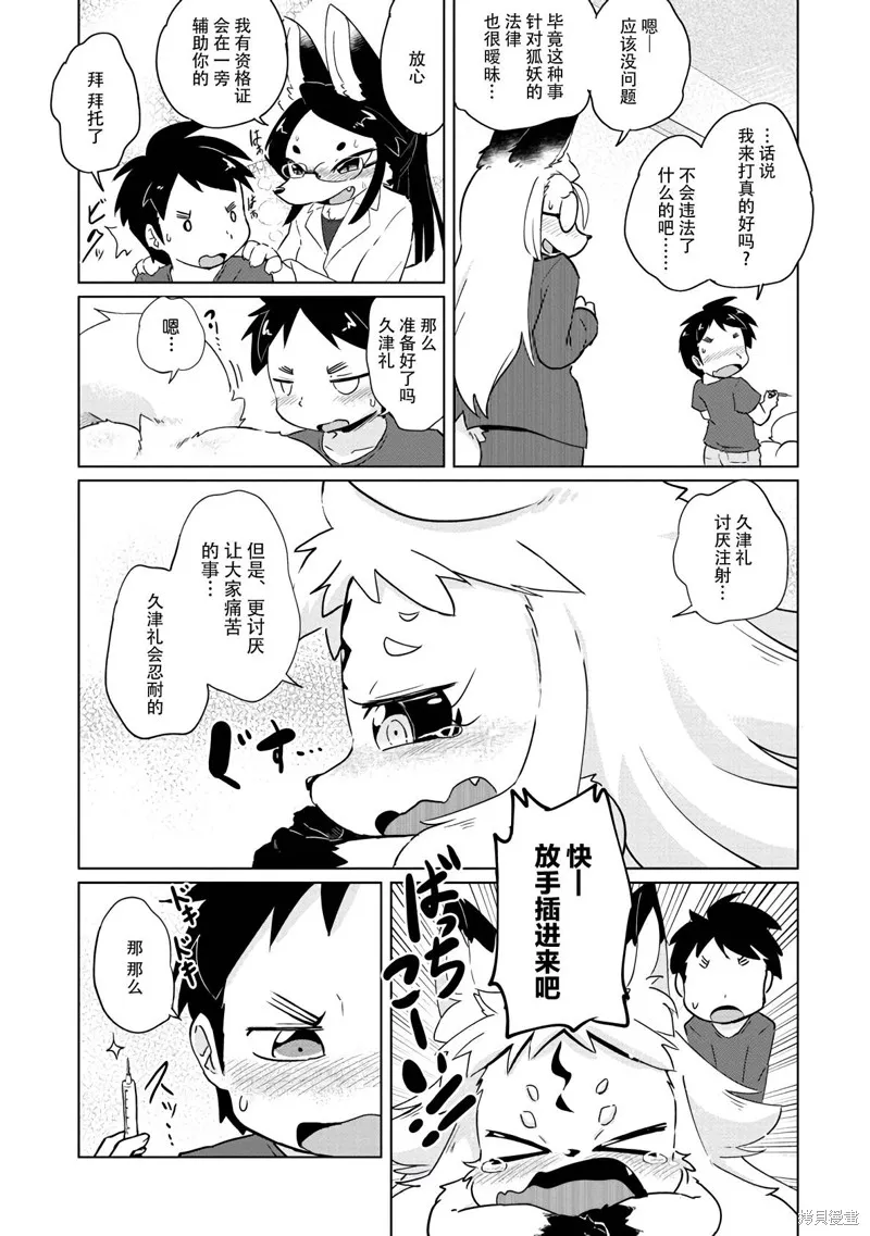 第17话 第22页