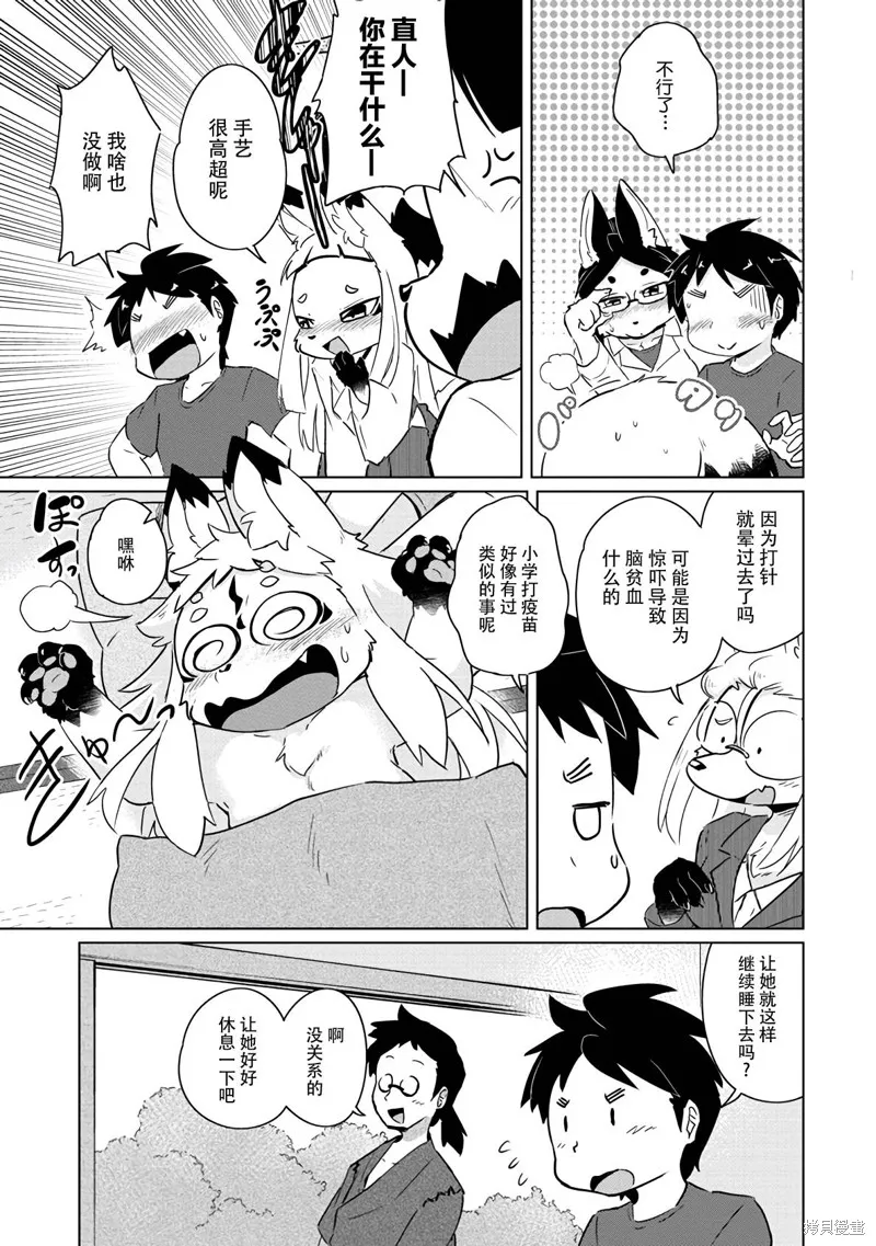 第17话 第24页