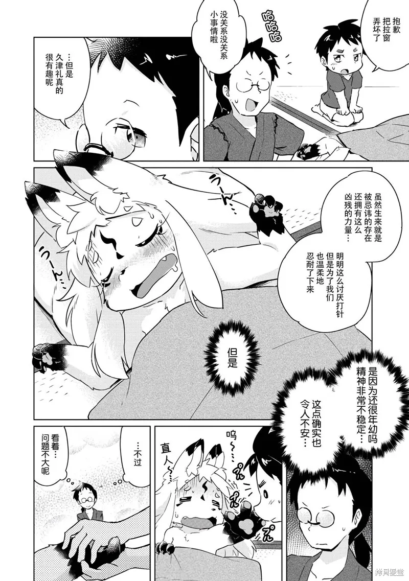 第17话 第25页