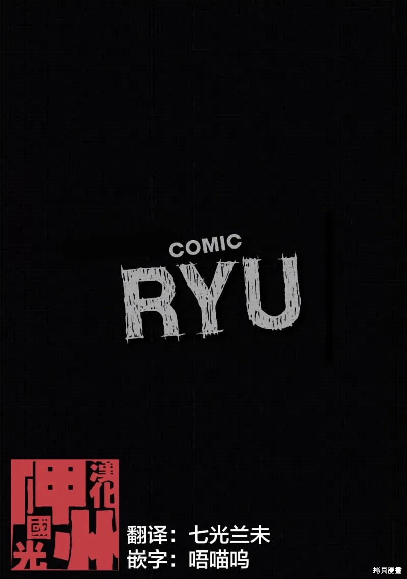 第16话 第1页