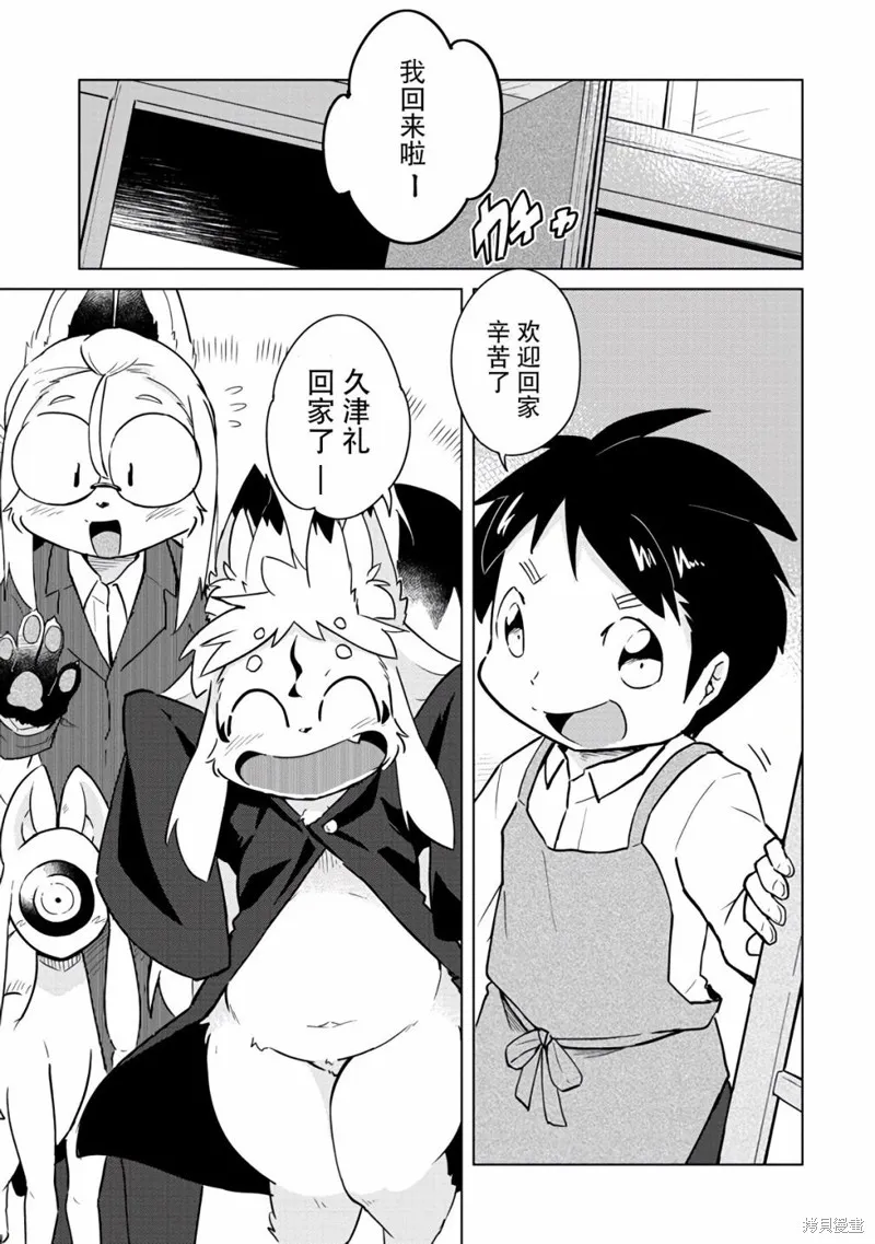 第16话 第2页