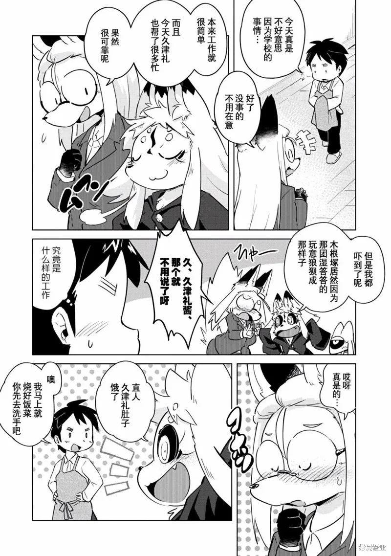 第16话 第3页
