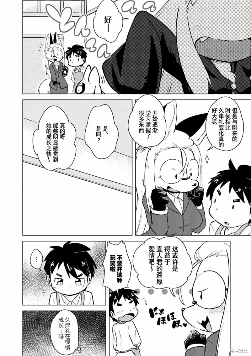 第16话 第4页