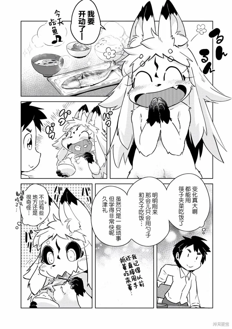 第16话 第6页