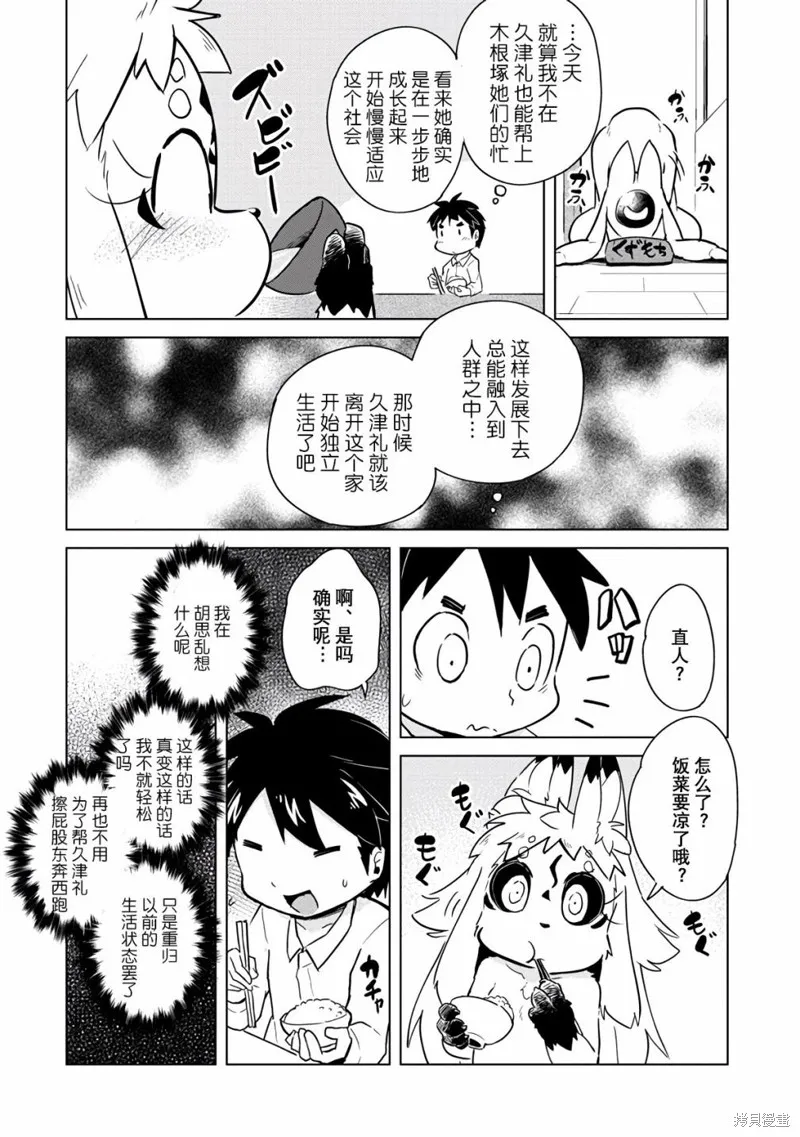 第16话 第7页
