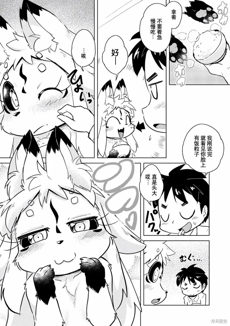第16话 第9页