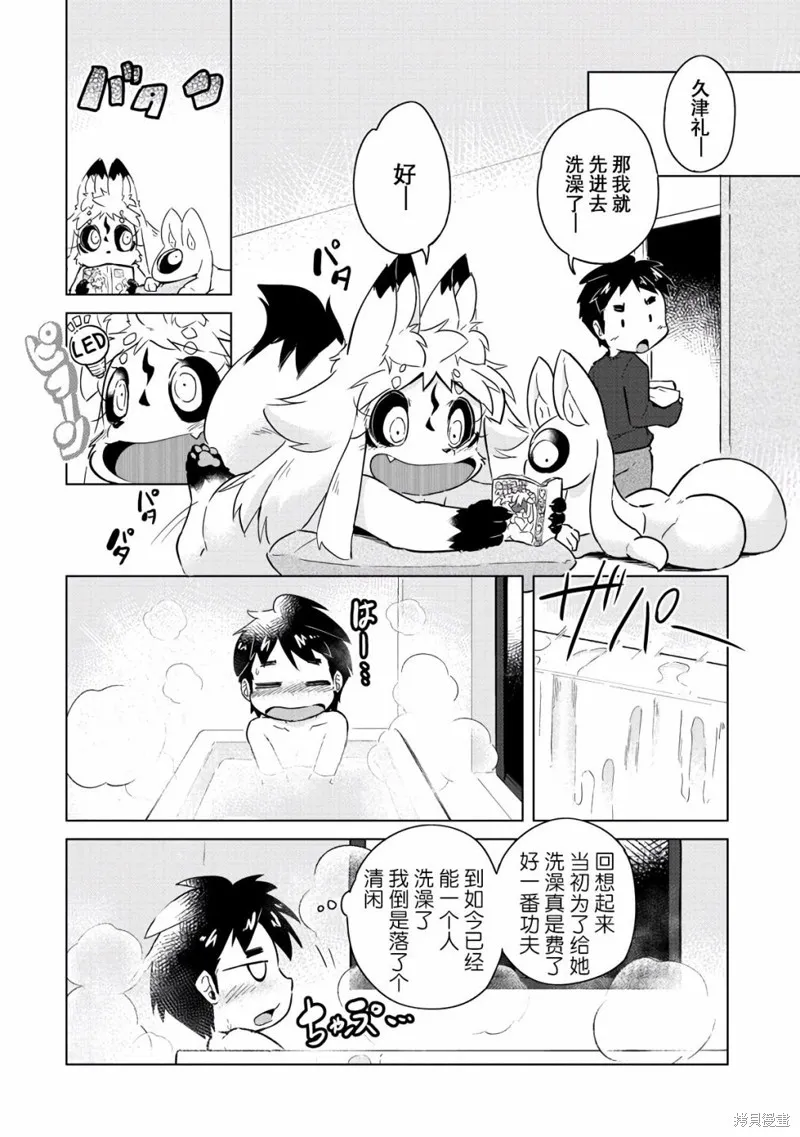 第16话 第11页