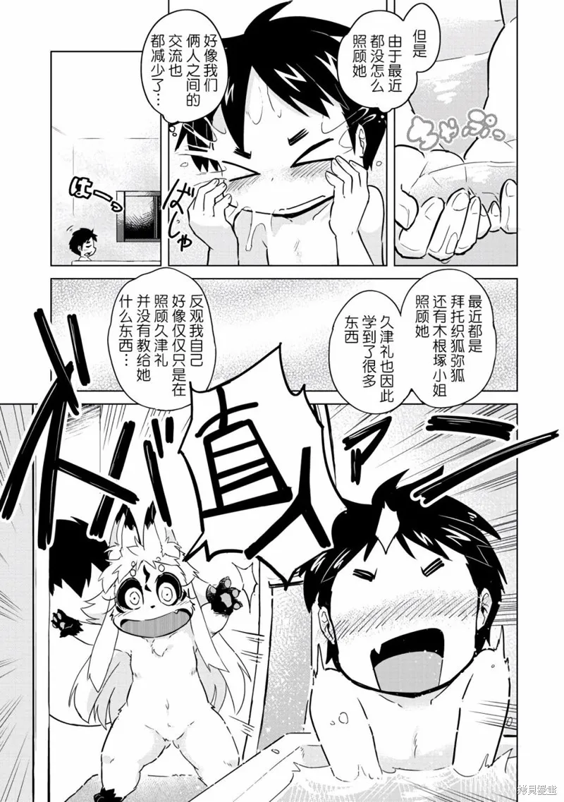 第16话 第12页