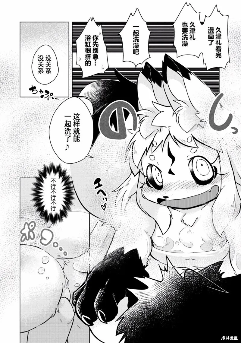 第16话 第13页