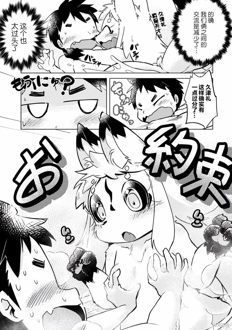 第16话 第14页