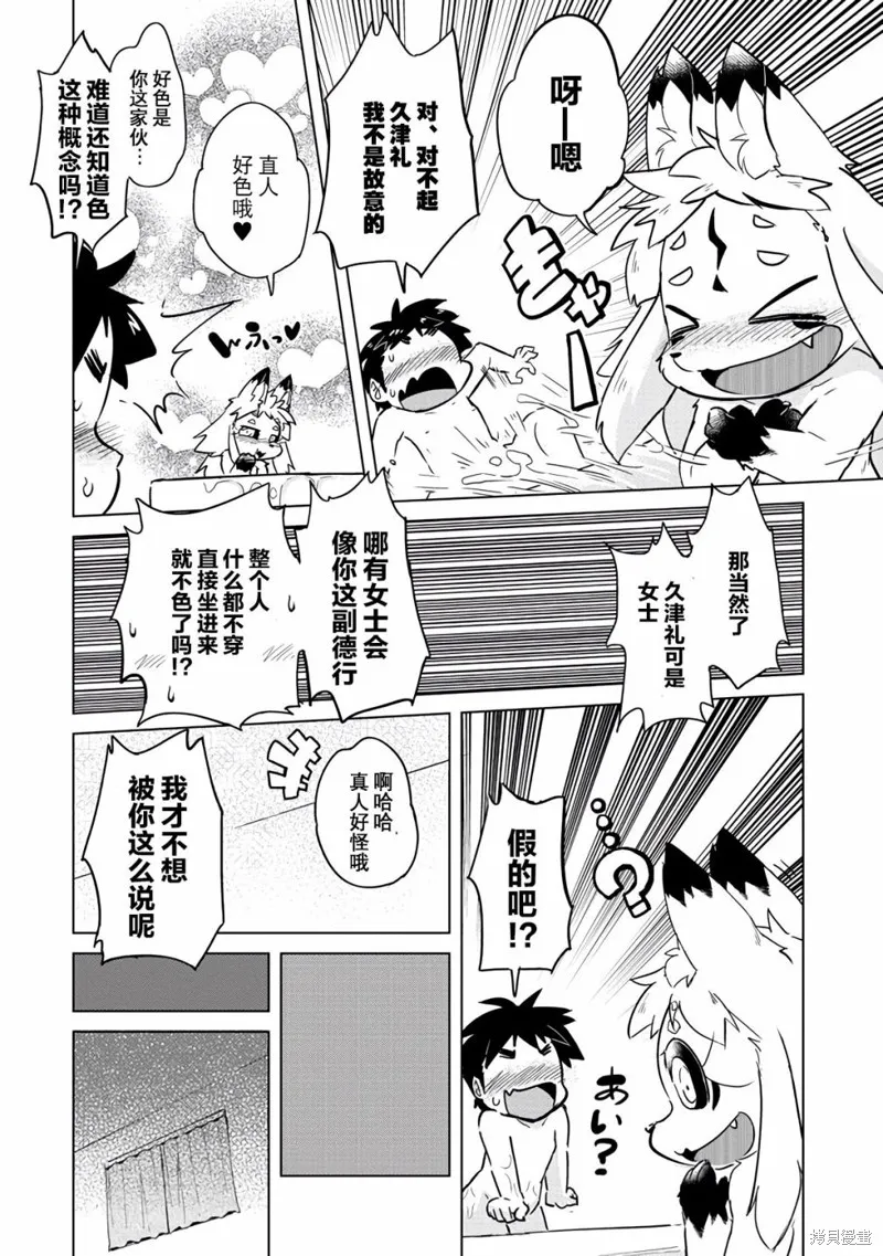 第16话 第15页