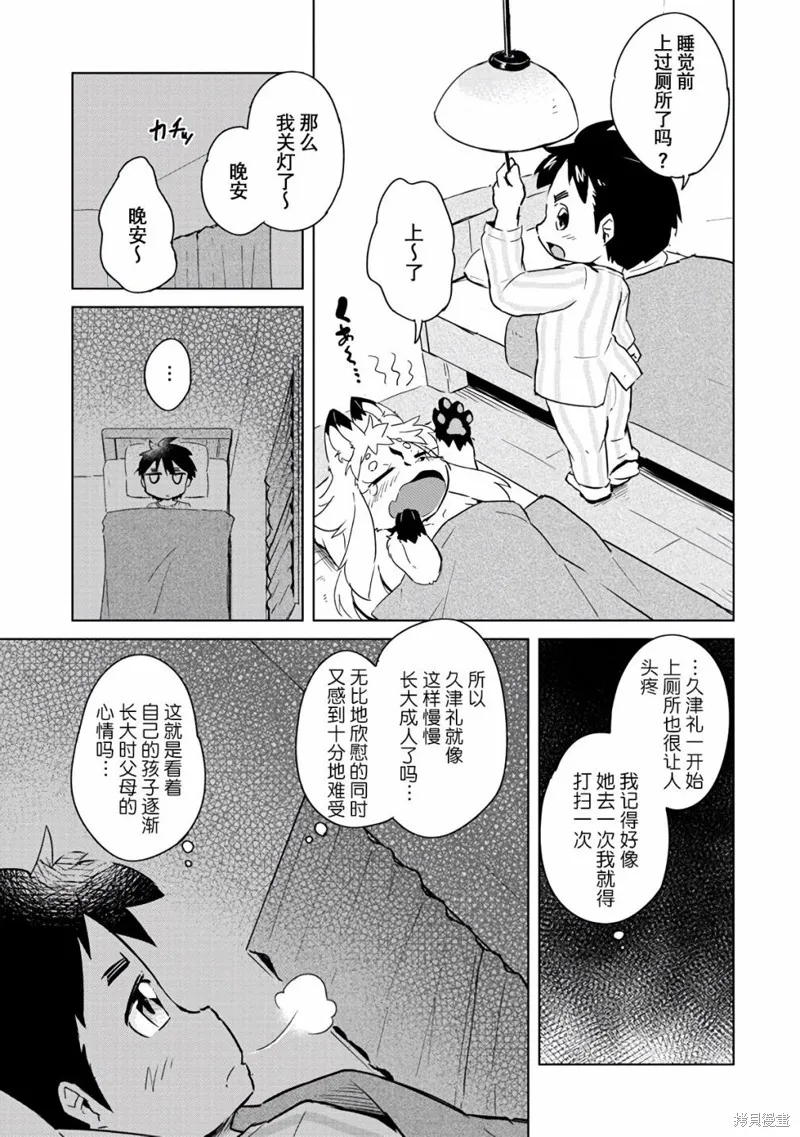 第16话 第16页
