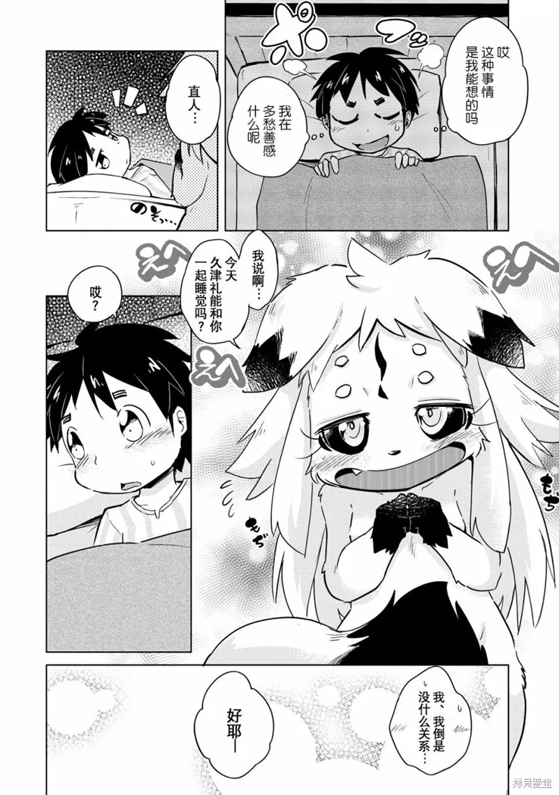 第16话 第17页