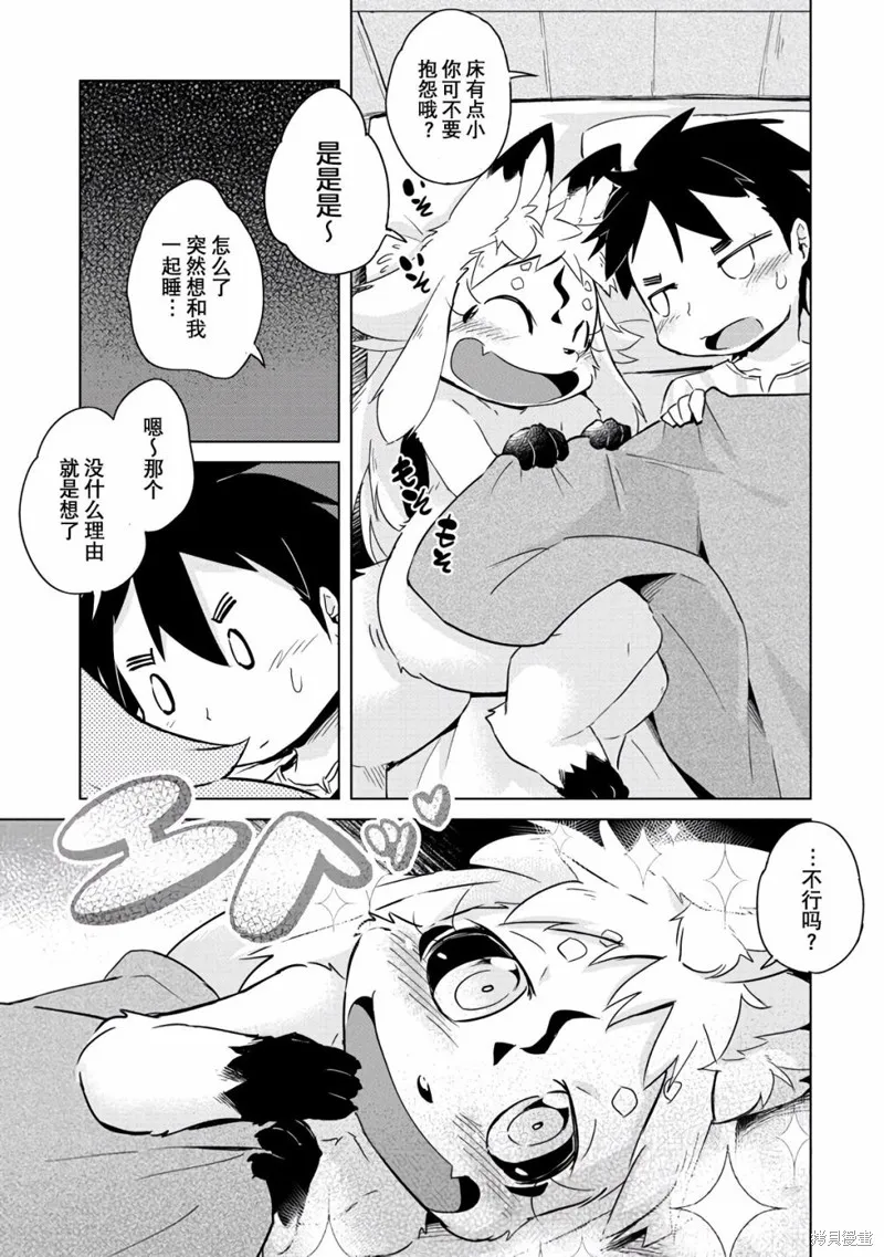第16话 第18页