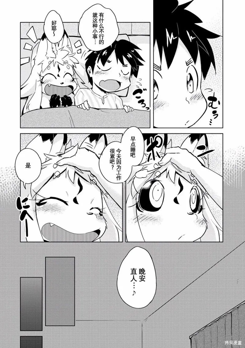 第16话 第19页