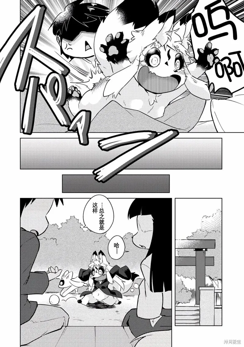 第16话 第21页