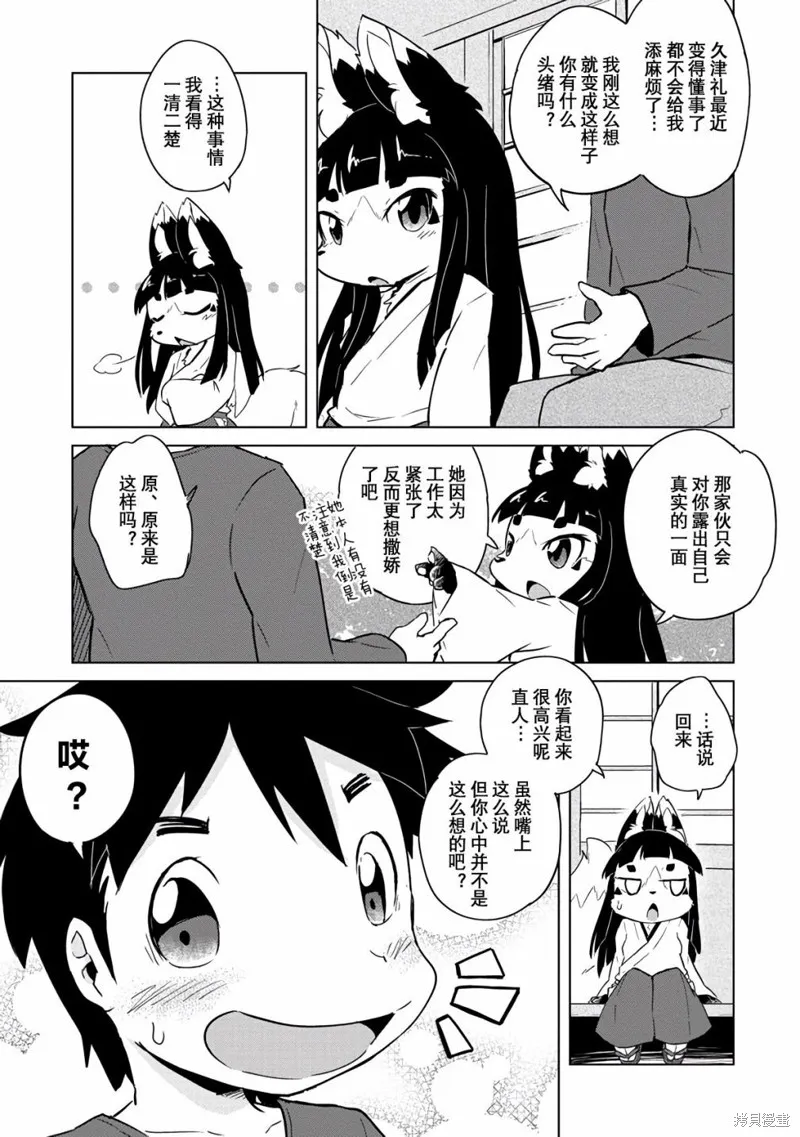 第16话 第22页