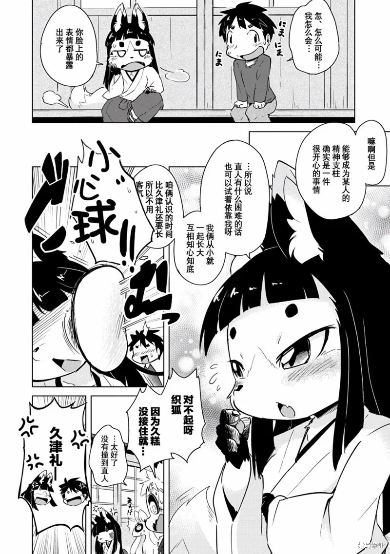 第16话 第23页