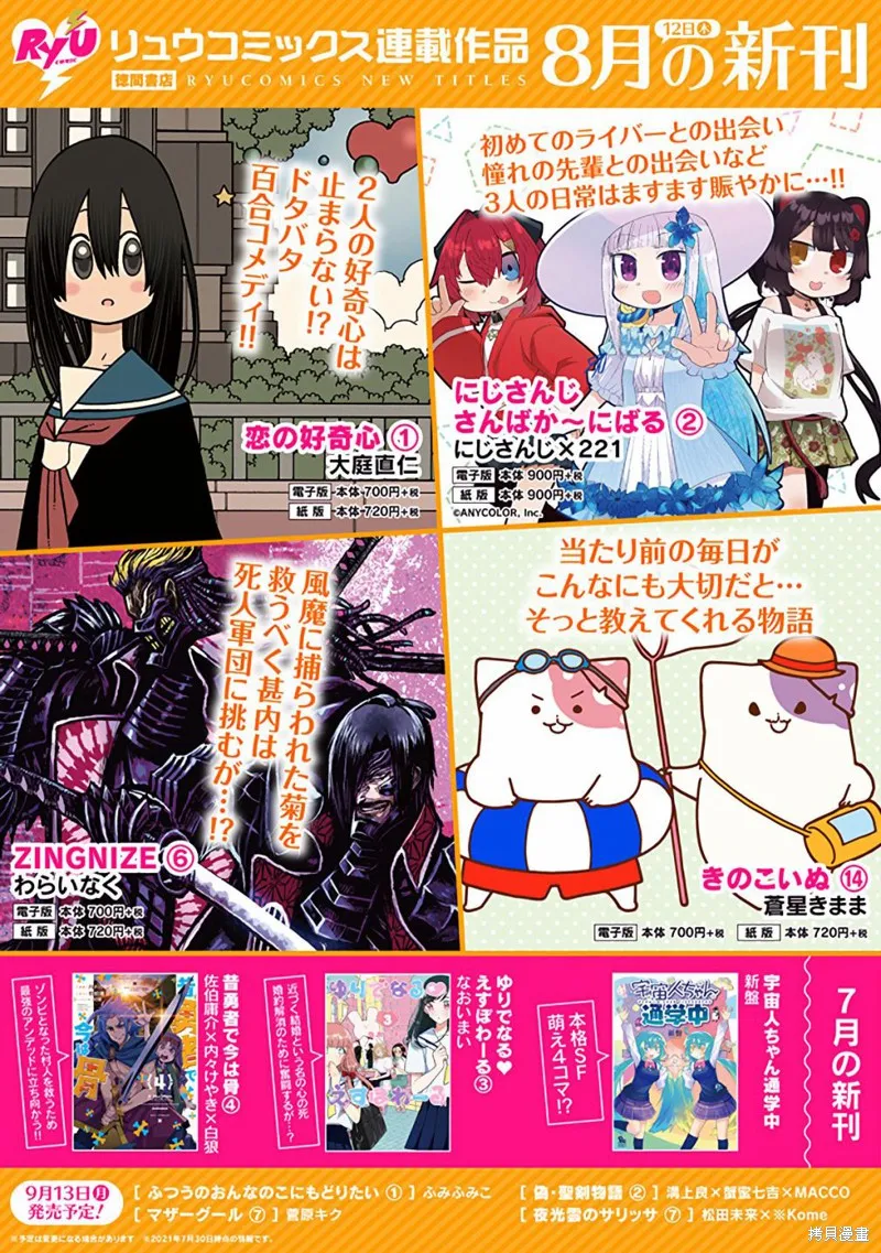 第16话 第24页