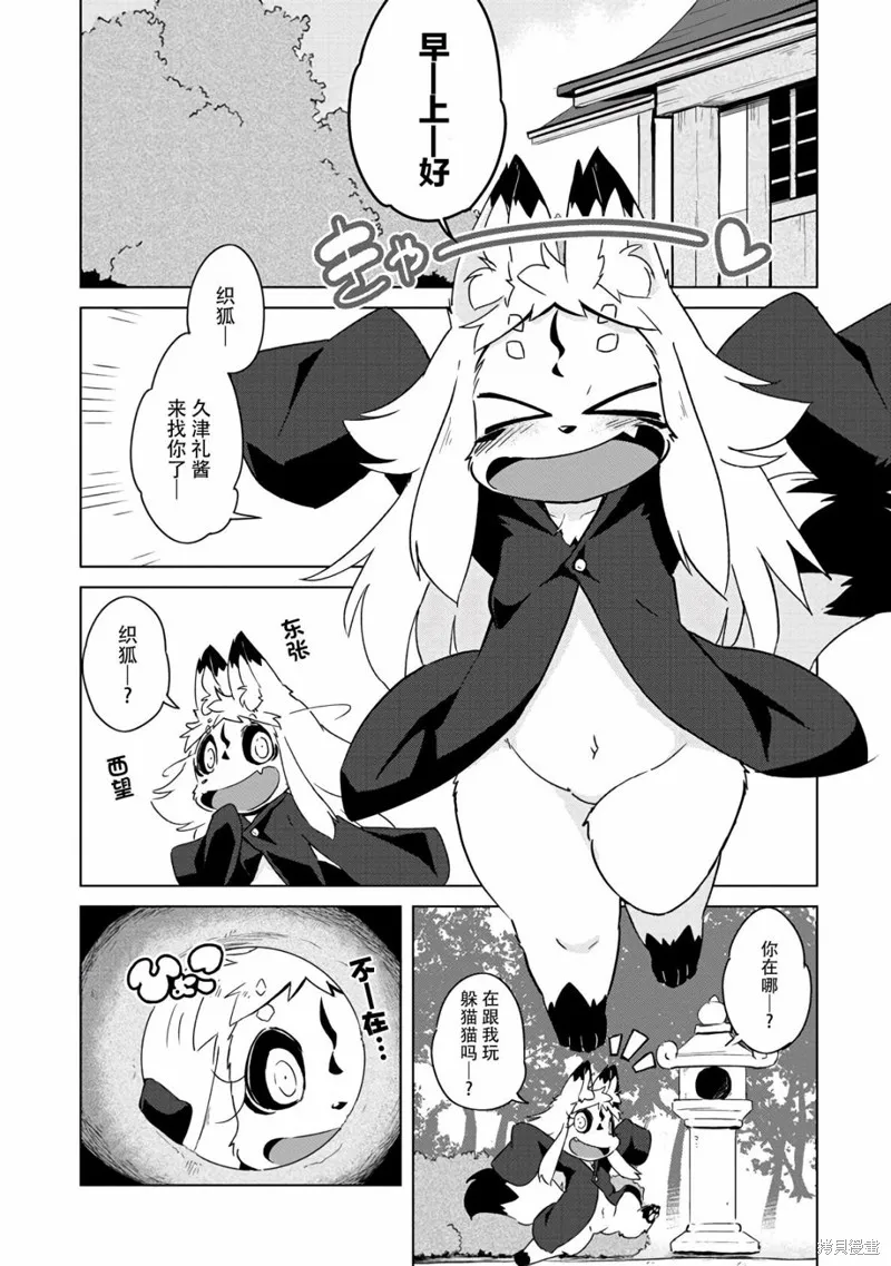第15话 第2页