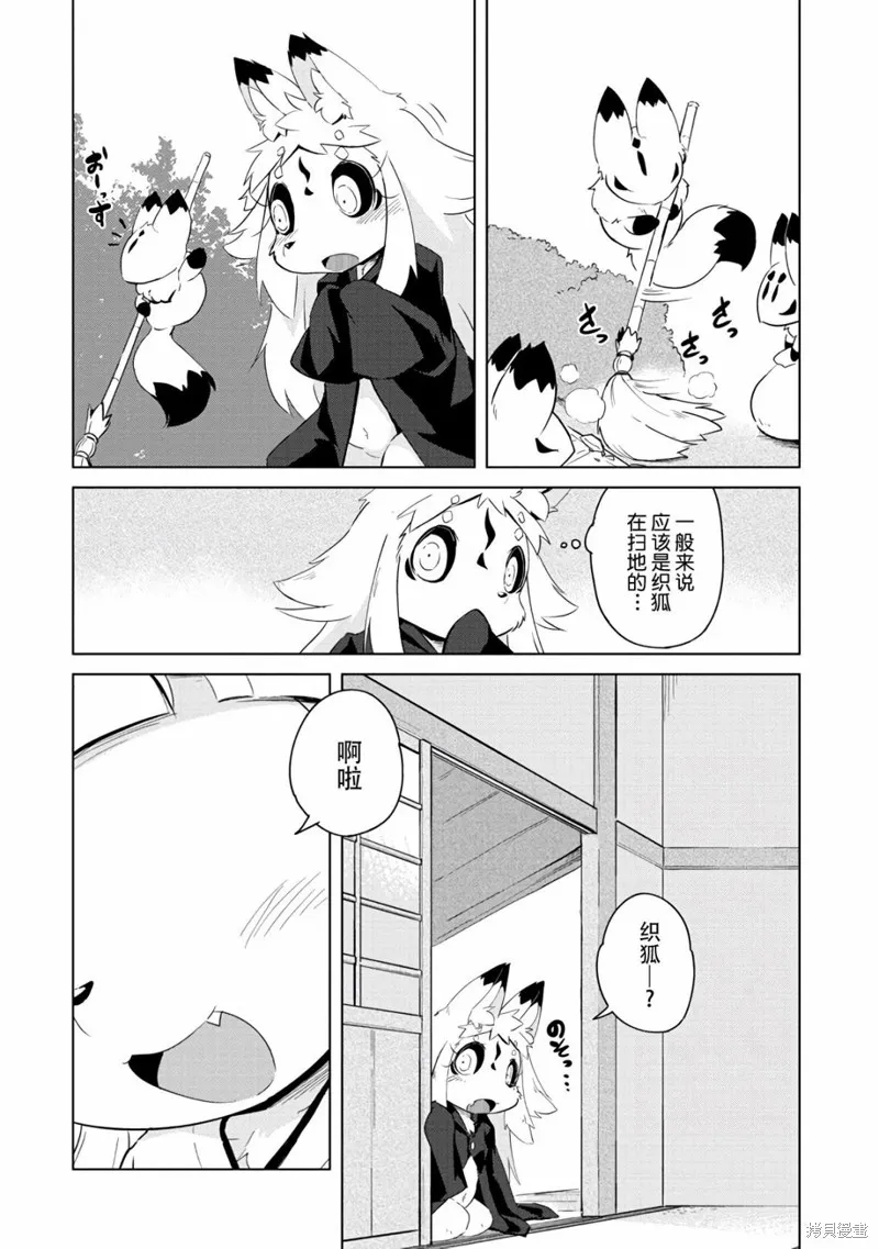 第15话 第3页