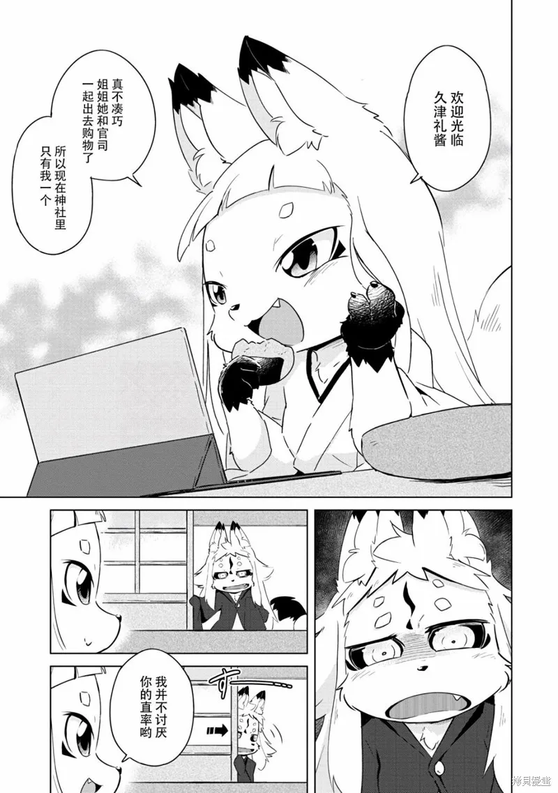第15话 第4页