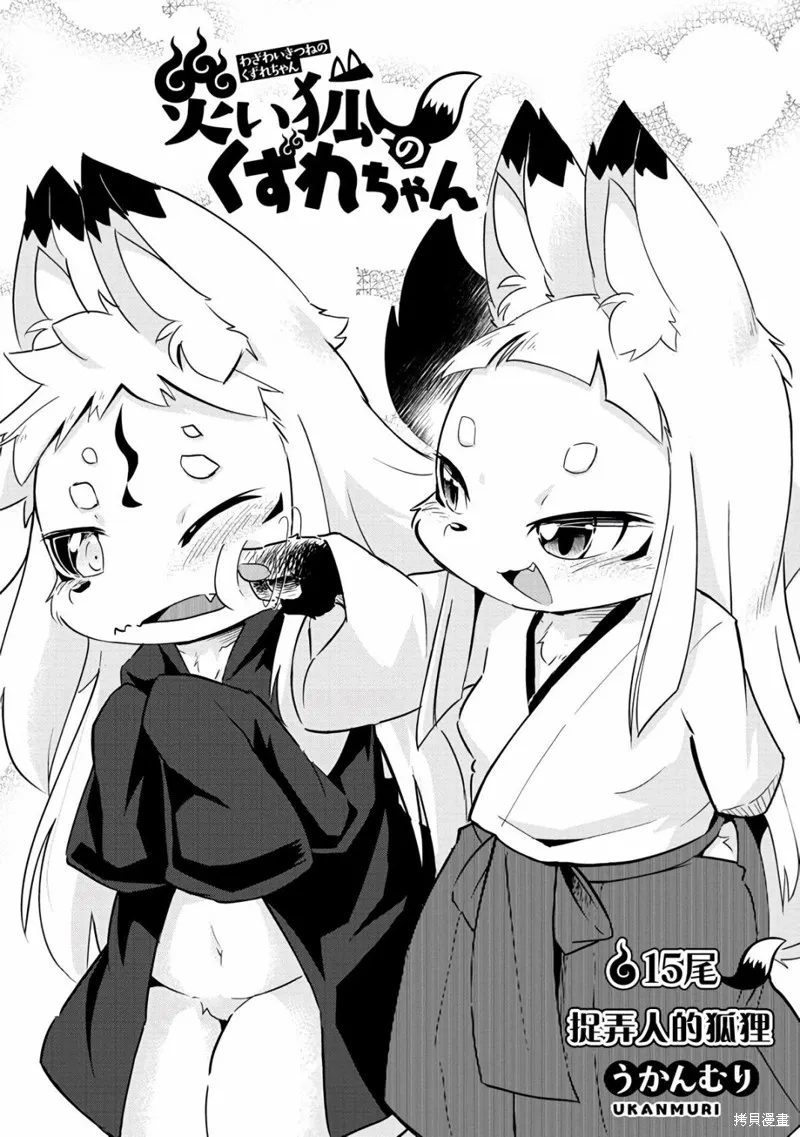 第15话 第5页