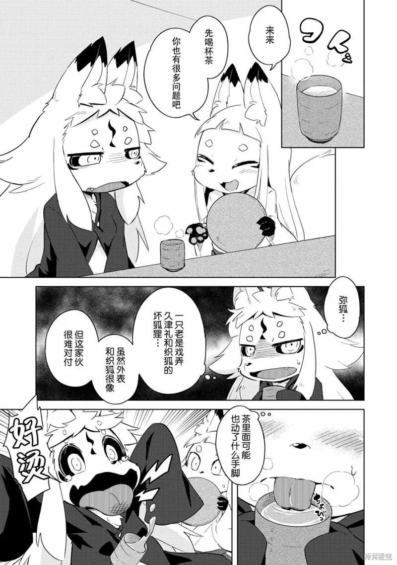 第15话 第6页