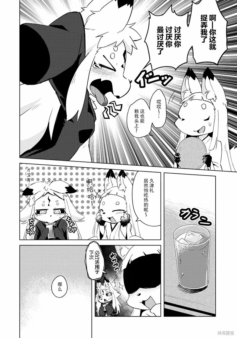 第15话 第7页