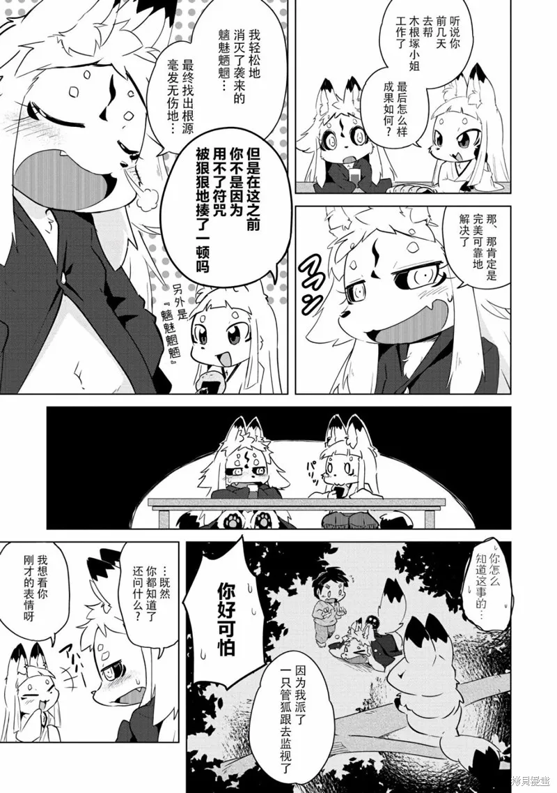 第15话 第8页