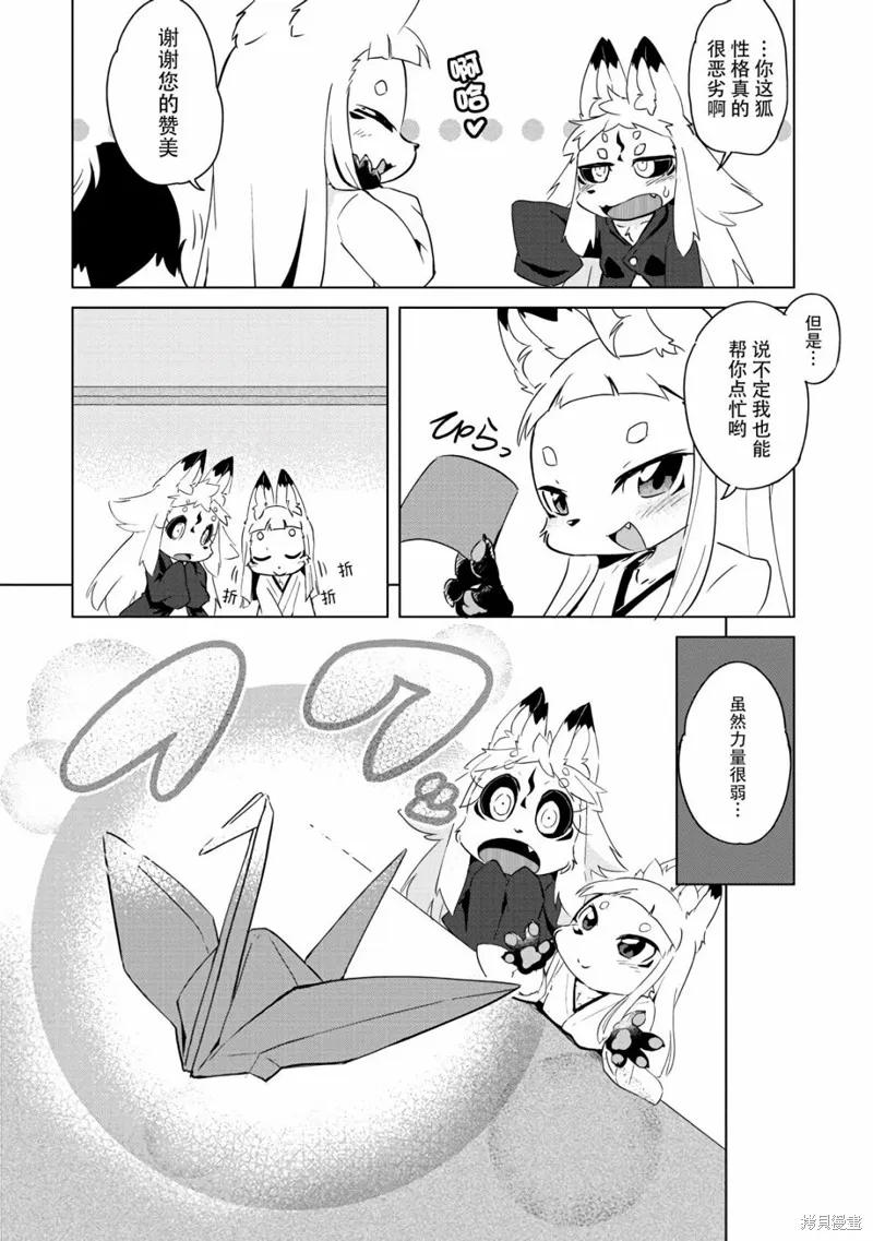 第15话 第9页