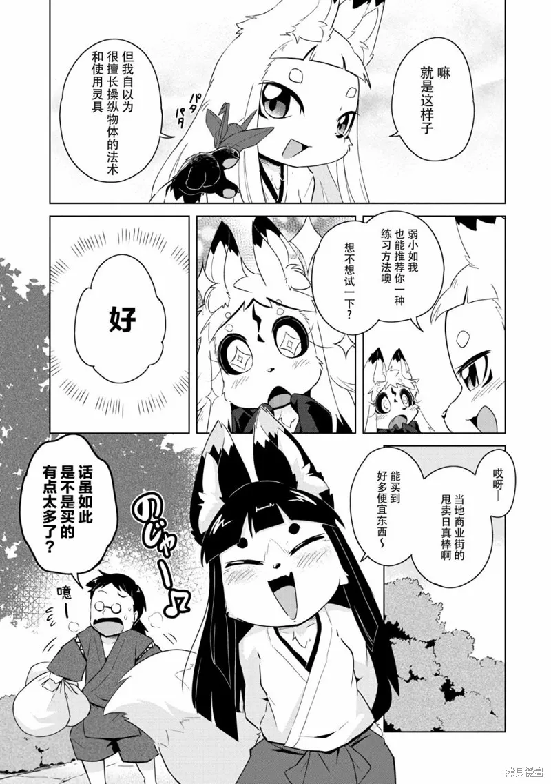 第15话 第10页