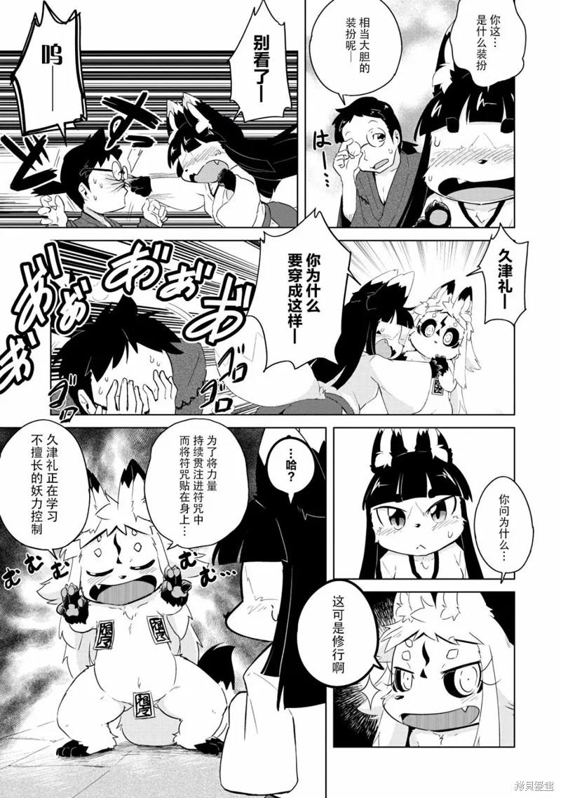 第15话 第12页