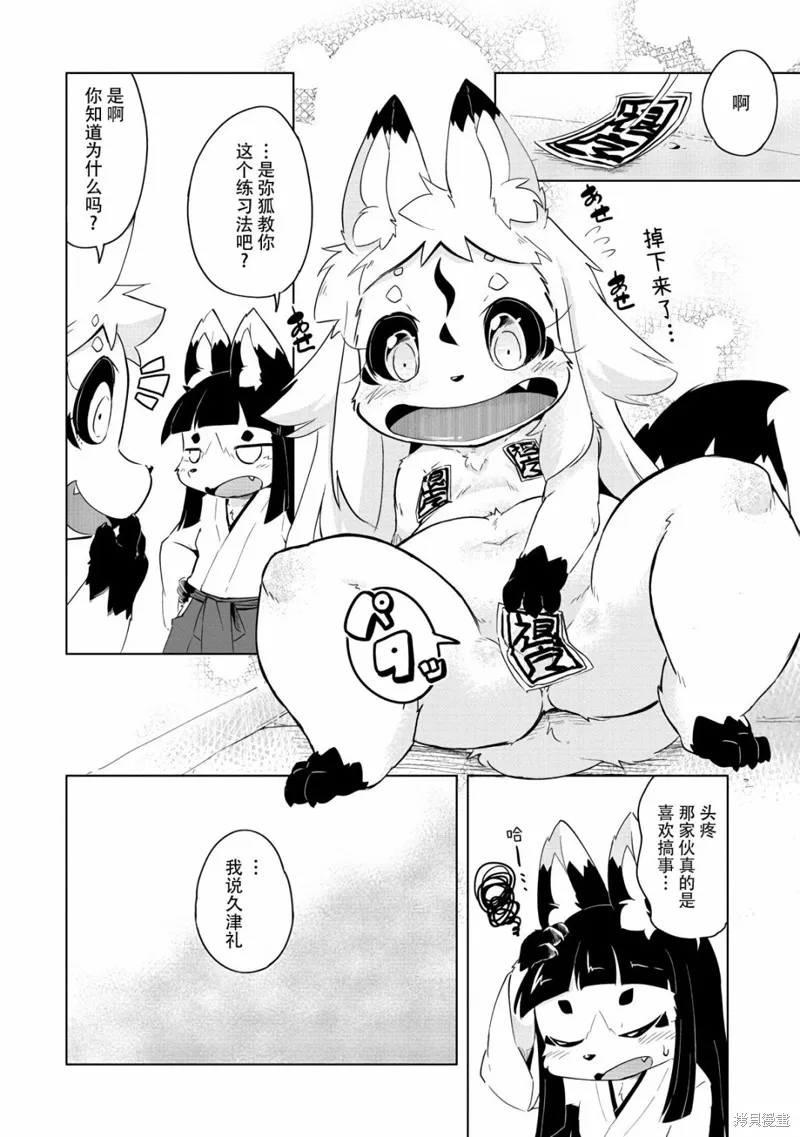 第15话 第13页