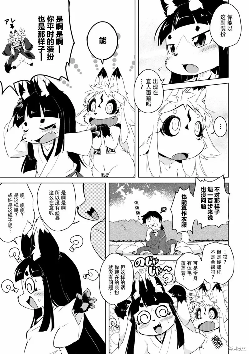 第15话 第14页