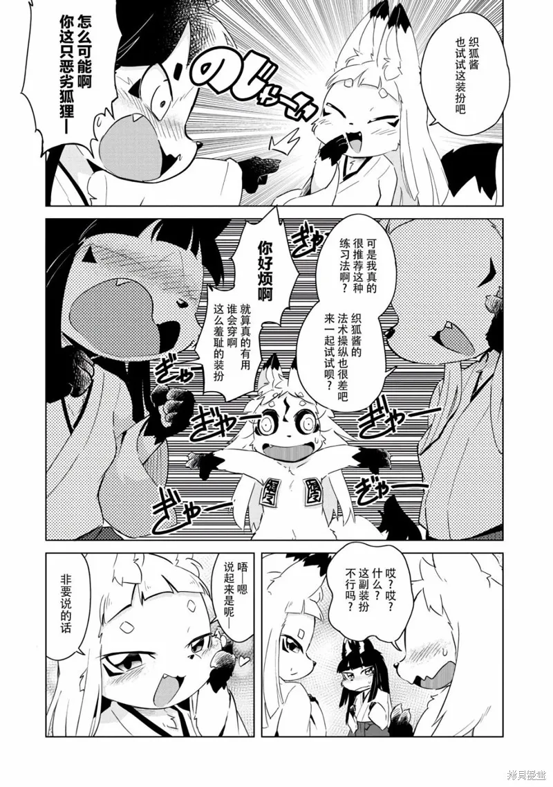 第15话 第15页